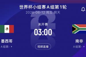 三大平台世界杯开幕式解说嘉宾：詹俊张路、管泽元范志毅、朱晓雨