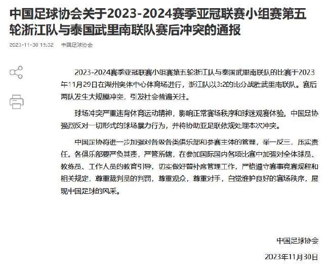 刚果VS 乌兹别克斯坦精彩集锦回放_刚果VS 乌兹别克斯坦免费观看直播在线_刚果VS 乌兹别克斯坦视频直播