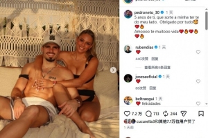 内托社交媒体庆祝与女友五周年:有你真幸运,爱得深沉,爱你至极!