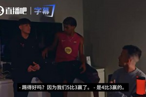 亚马尔：最满意比赛是4-3逆转皇马，最差比赛是欧国联vs葡萄牙