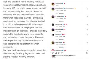 温馨!埃里克森更新平安信息,劳塔罗、德赫亚、卢克肖等球员纷纷致以祝福