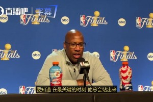 最后太硬了！面包：布伦森会在最关键时刻挺身而出，这是MVP该做的事