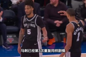又一次在领先2位数的情况下被追上！马刺已经第3次重复同样剧情