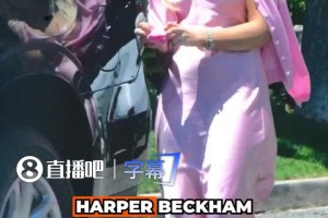 决裂！小贝留名星光大道大儿子依旧未出席，小七去找哥哥几秒离开