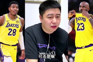 大史：老詹让角色球员身价上涨，湖人难续约