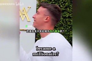 年纪轻轻就是别人的一辈子！奥尼尔：18岁时就是百万富翁了！