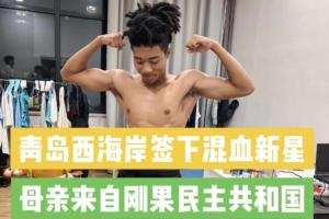 记者：西海岸招募20岁中国血统混血球员王秋实，目前先加入U20队锻炼