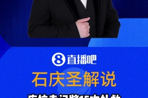 打破自1966年以来记录！库拉索门将上演15次扑救