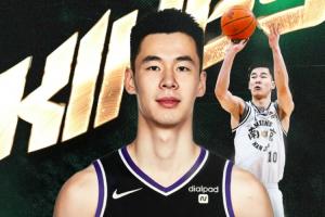 同曦官方宣布：郭昊文将效力于萨克拉门托国王队参加NBA夏季联赛！
