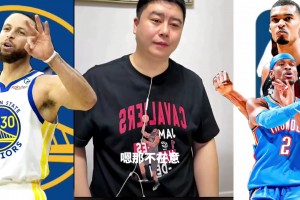 现在的雷霆马刺能打得过宇宙勇吗？大史：打不了，宇宙勇还是太强