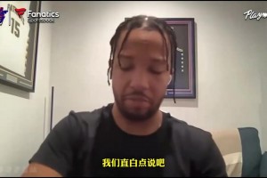 为了冠军牺牲！布伦森此前谈降薪：我想让这个团队长期在一起