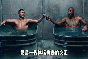 “足坛詹姆斯”与“篮坛C罗”41岁还找得出比这两位更强的吗？