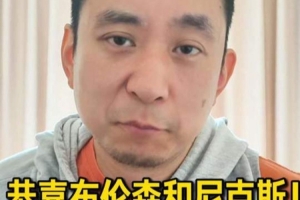 解说：布伦森成今年NBA的传奇 迈克·布朗取得显著进步