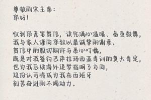 回应宋凯亲笔信!李昊炎父子:加盟巴萨乃开端,望为国效力
