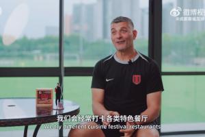蓉城教练阿洛伊西：我和爱人同样热爱辣味，最爱吃的是川菜中的兔头