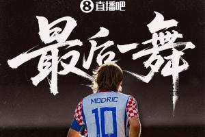 告别魔笛！40岁莫德里奇演绎世界杯终章，五届世界杯一亚一季