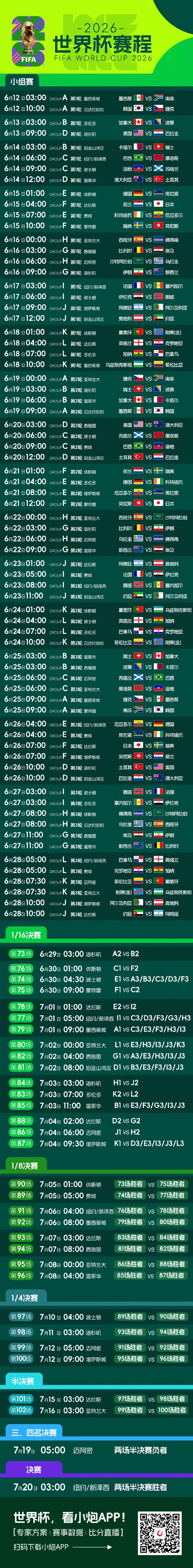 实时墨西哥vs南非高清回放