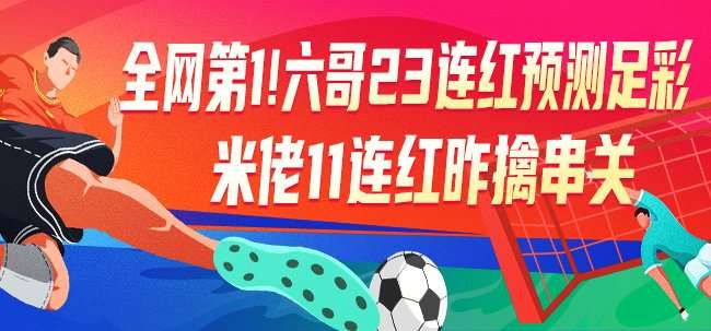 墨西哥vs南非战报
