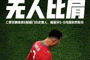 今日趣味图集：凯恩表示玩笑话，却不料压力巨大压垮罗哥