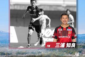 明年2月将满60岁！官方宣布：福岛联续约59岁三浦知良，合同将于明年夏天到期