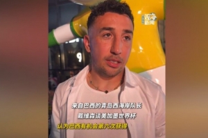 戴维森认为巴西有望第六次赢得世界杯，期待中国队早日晋级世界杯