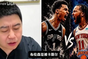 布伦森打马刺怎么不行了？ 大史：布伦森被轮番消耗！