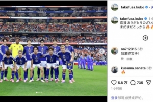 久保建英社交媒体发声：感谢支持，征程才启航