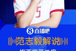 真强！范志毅激情解说：梅西梅开二度追平大罗！39岁他依然是王