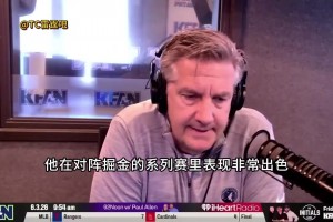 芬奇力挺切特：受不了现在全网黑他，他做到了很多数据以外的事！