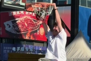 杨瀚森北京出席活动 展现霸气四连扣 与小学生联队遭遇逆转