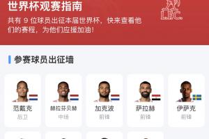 世界杯光彩夺目!萨拉赫进一球助攻两脚 伊萨克进一球助攻三脚 加克波进两球助攻一脚 赫拉芬贡献两脚助攻