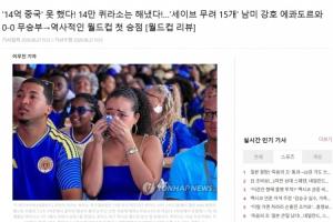 韩媒称：库拉索仅14万人口首夺世界杯积分，14亿人口的中国尚未能实现！